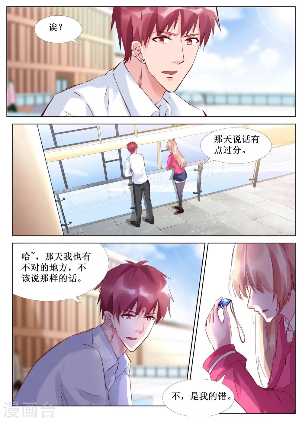 🍴禁止穿越，诸君请回吧 第45话 第6页