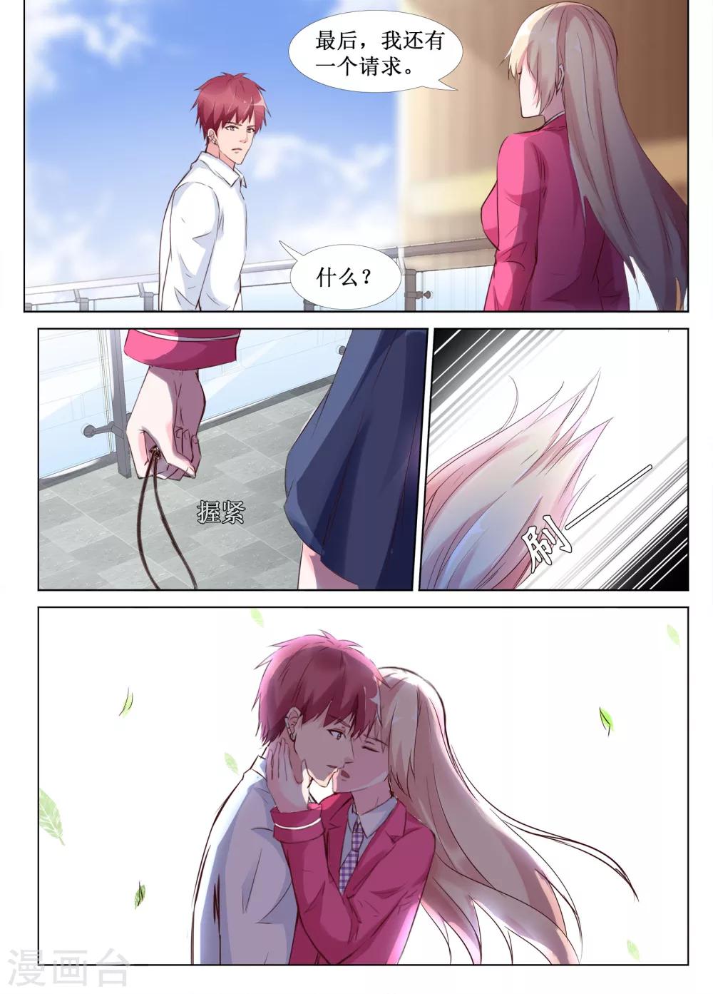 🍴禁止穿越，诸君请回吧 第45话 第8页