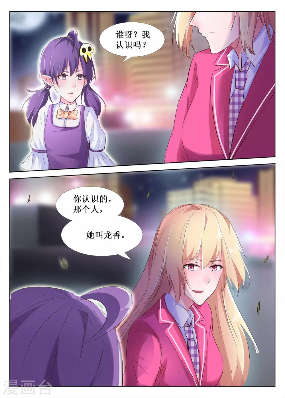 🍴禁止穿越，诸君请回吧 第47话 第10页