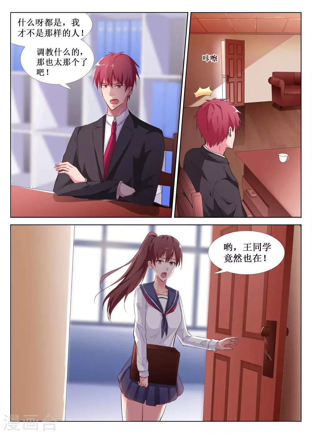 🍴禁止穿越，诸君请回吧 第47话 第14页