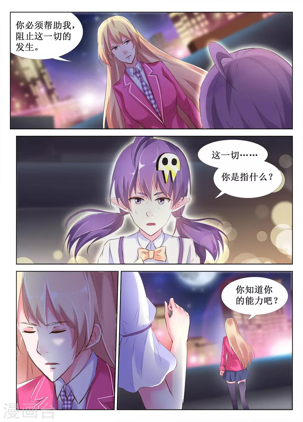 🍴禁止穿越，诸君请回吧 第47话 第5页