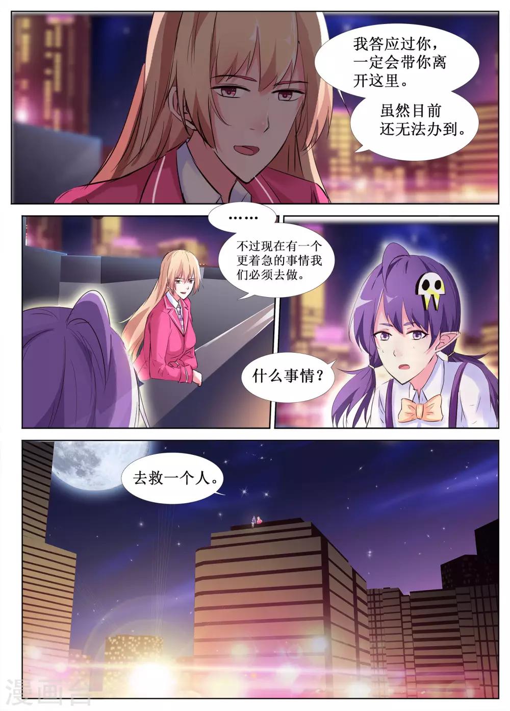 🍴禁止穿越，诸君请回吧 第47话 第9页