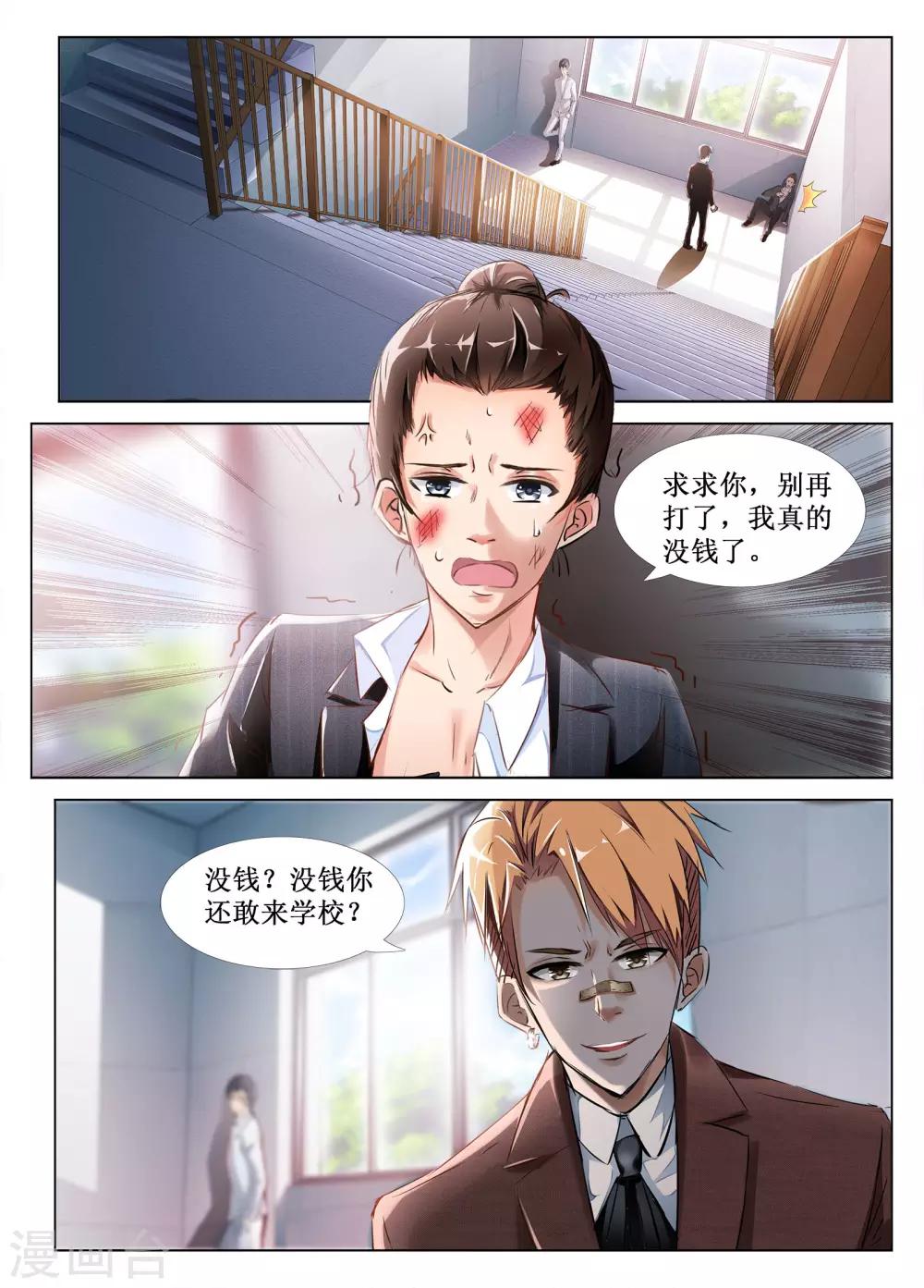 🍴禁止穿越，诸君请回吧 第49话 第1页