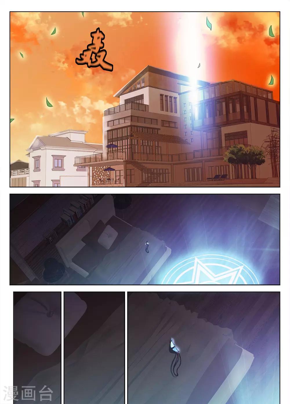 🍴禁止穿越，诸君请回吧 第49话 第10页