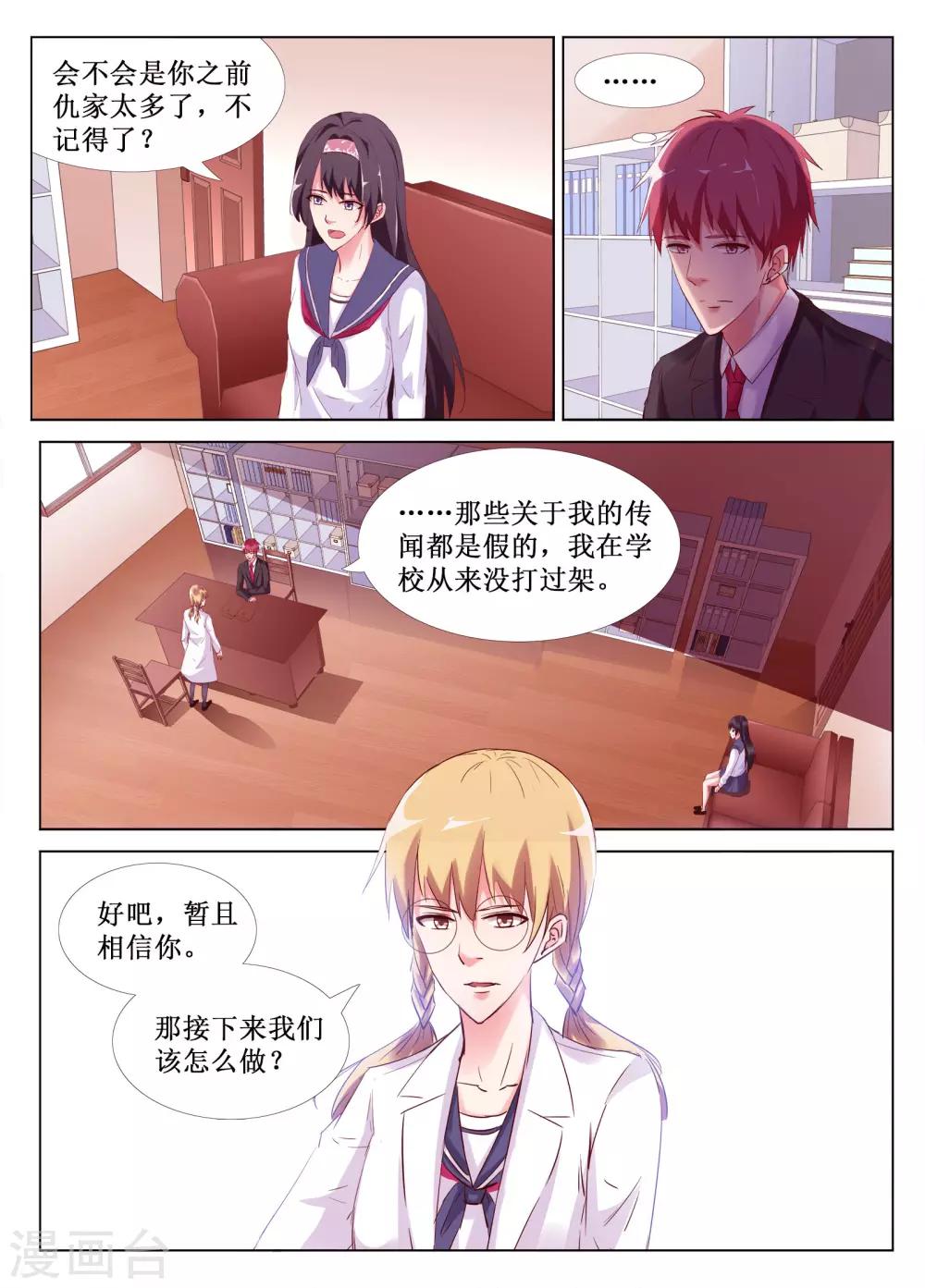 🍴禁止穿越，诸君请回吧 第49话 第13页