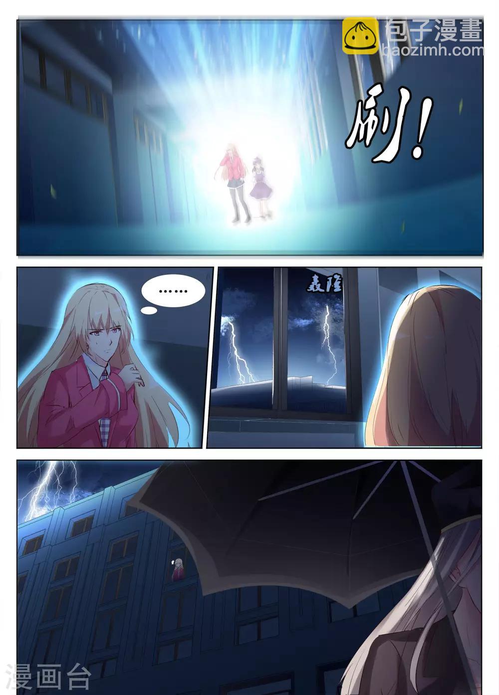 🍴禁止穿越，诸君请回吧 第49话 第14页