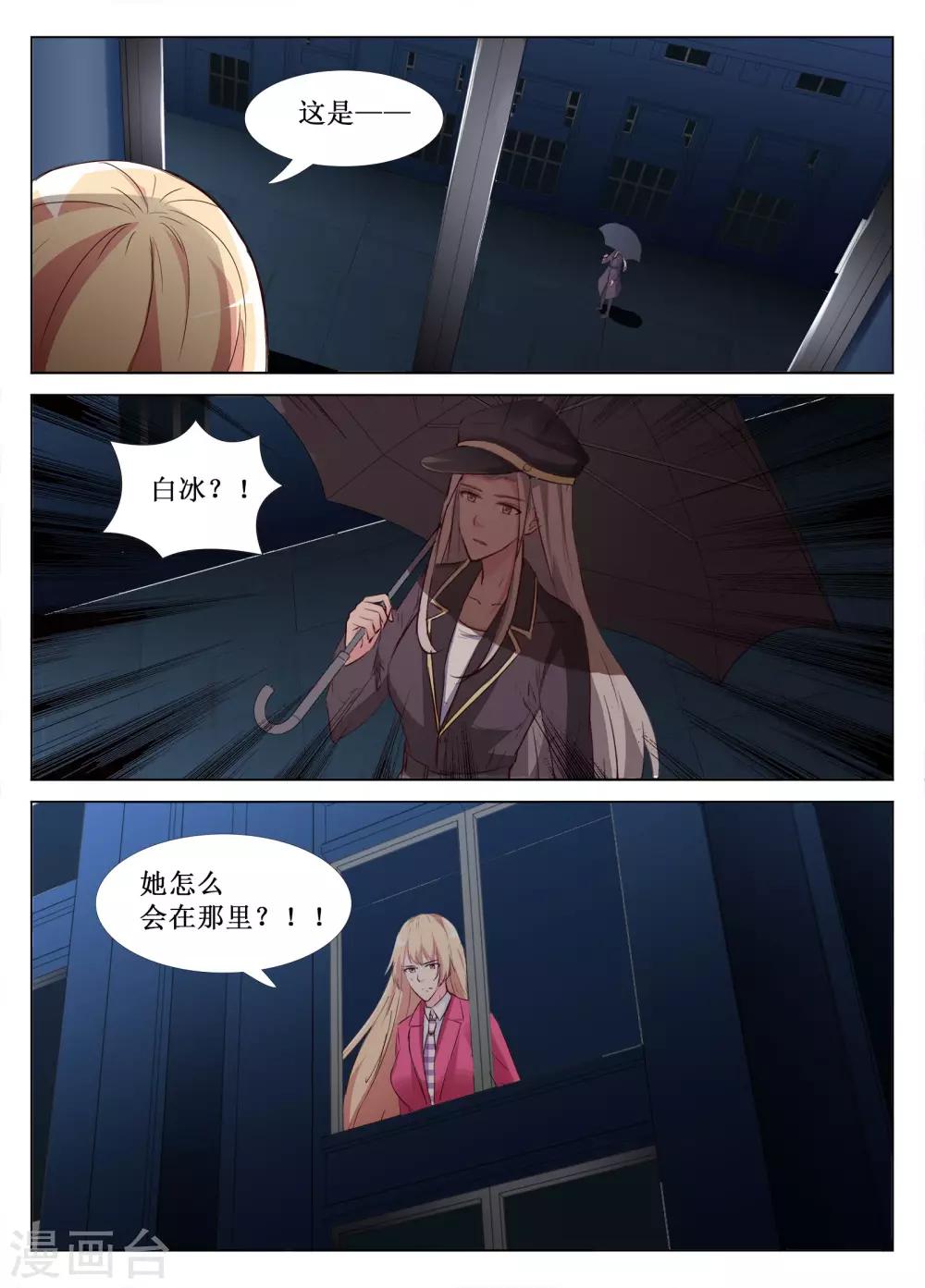 🍴禁止穿越，诸君请回吧 第49话 第15页