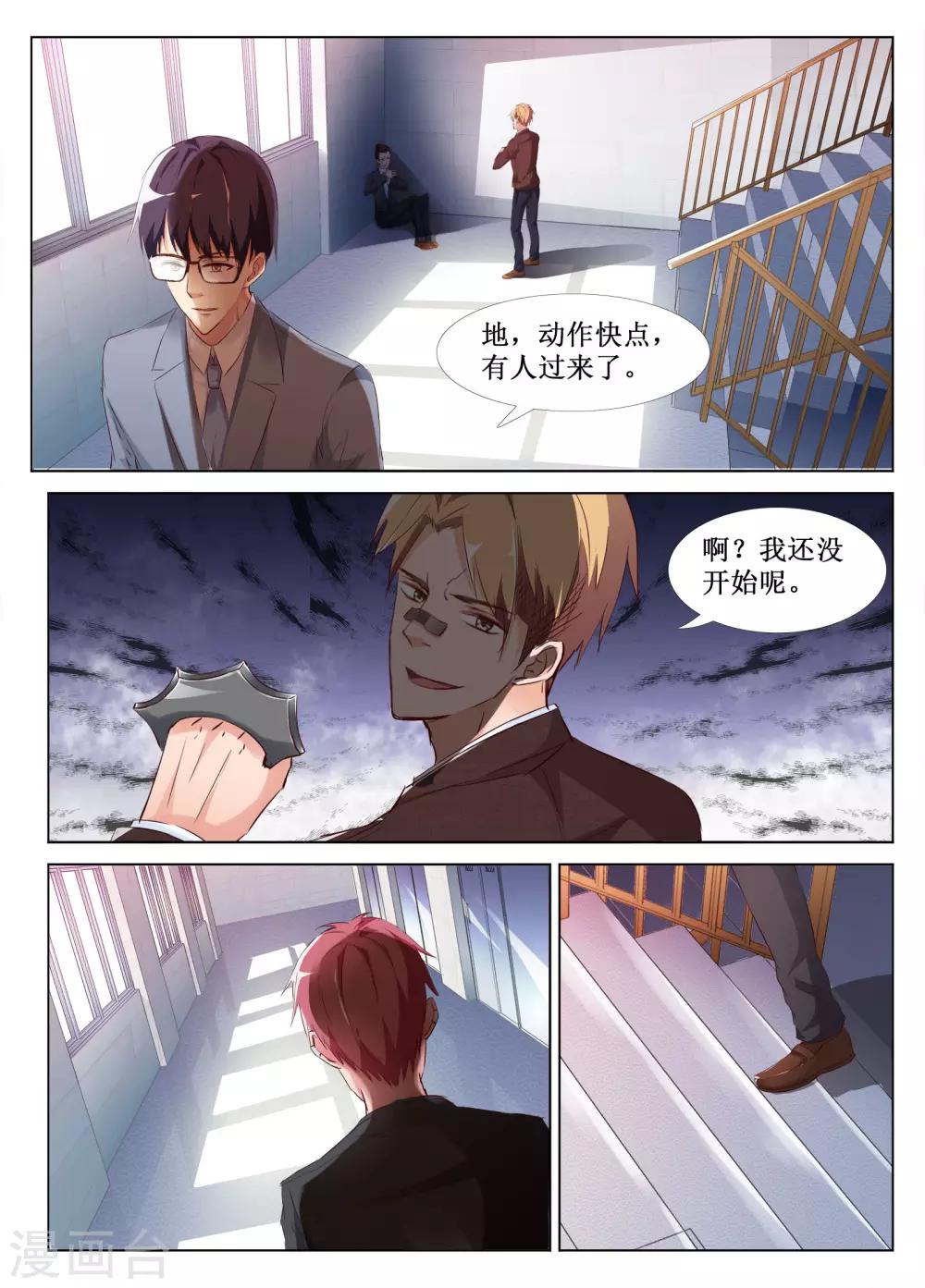 🍴禁止穿越，诸君请回吧 第49话 第3页