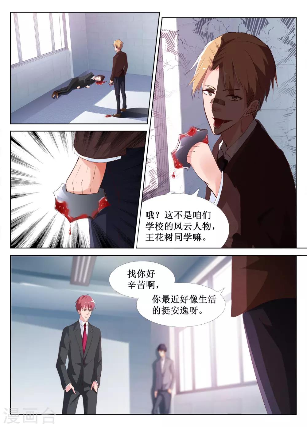 🍴禁止穿越，诸君请回吧 第49话 第5页