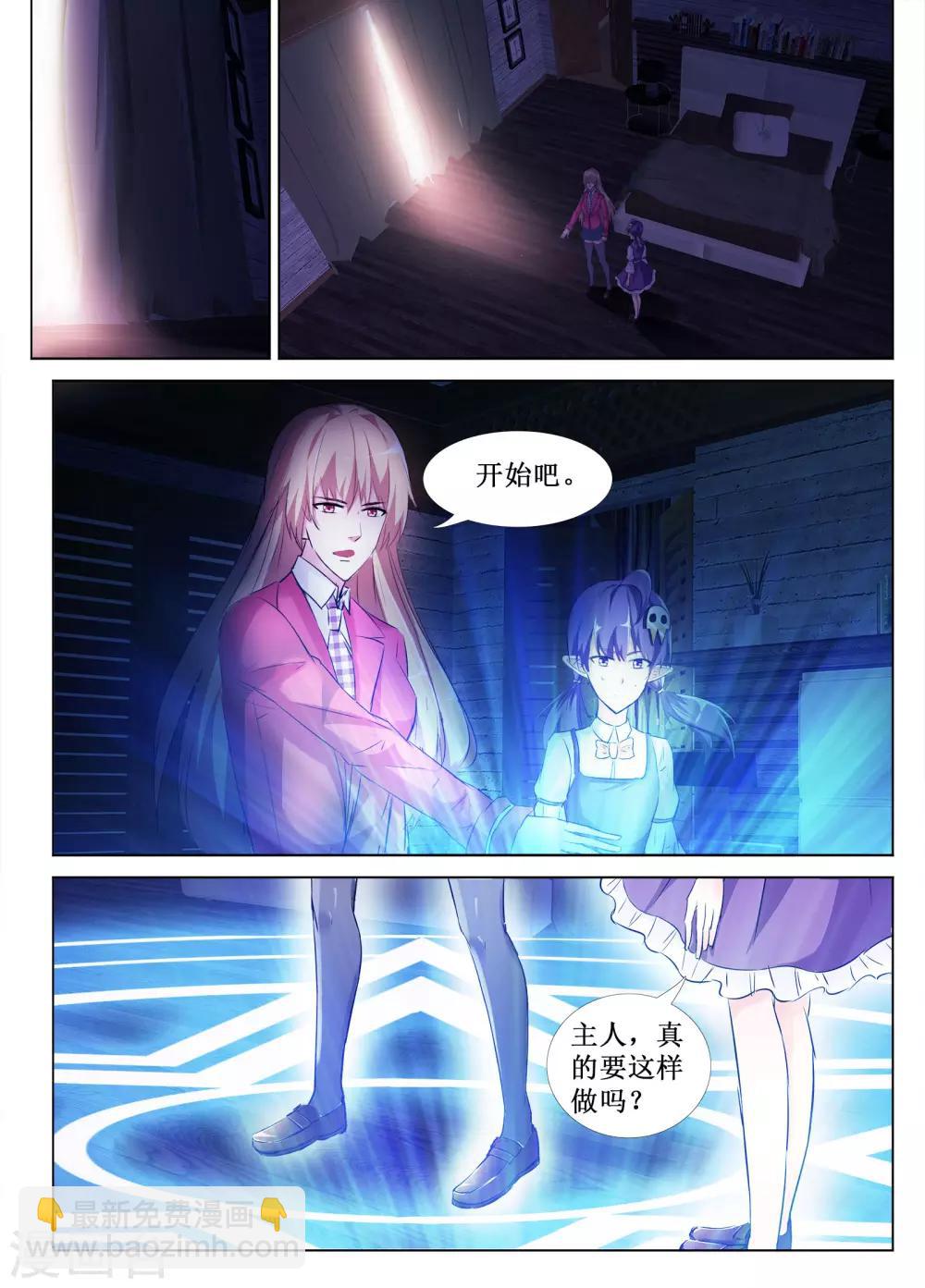 🍴禁止穿越，诸君请回吧 第49话 第8页
