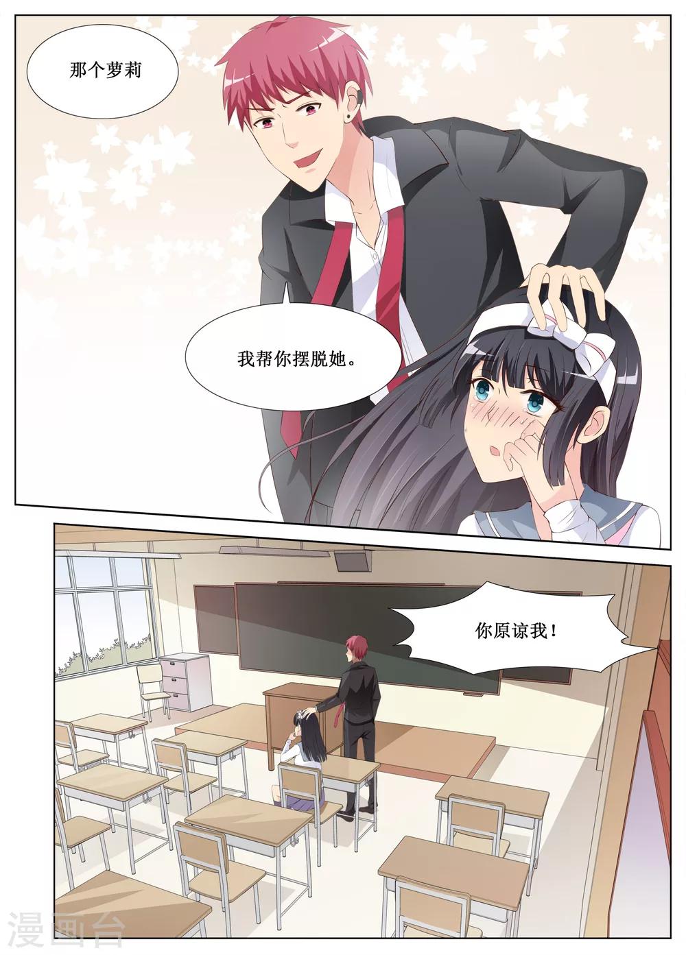 🍴禁止穿越，诸君请回吧 第6话 第10页