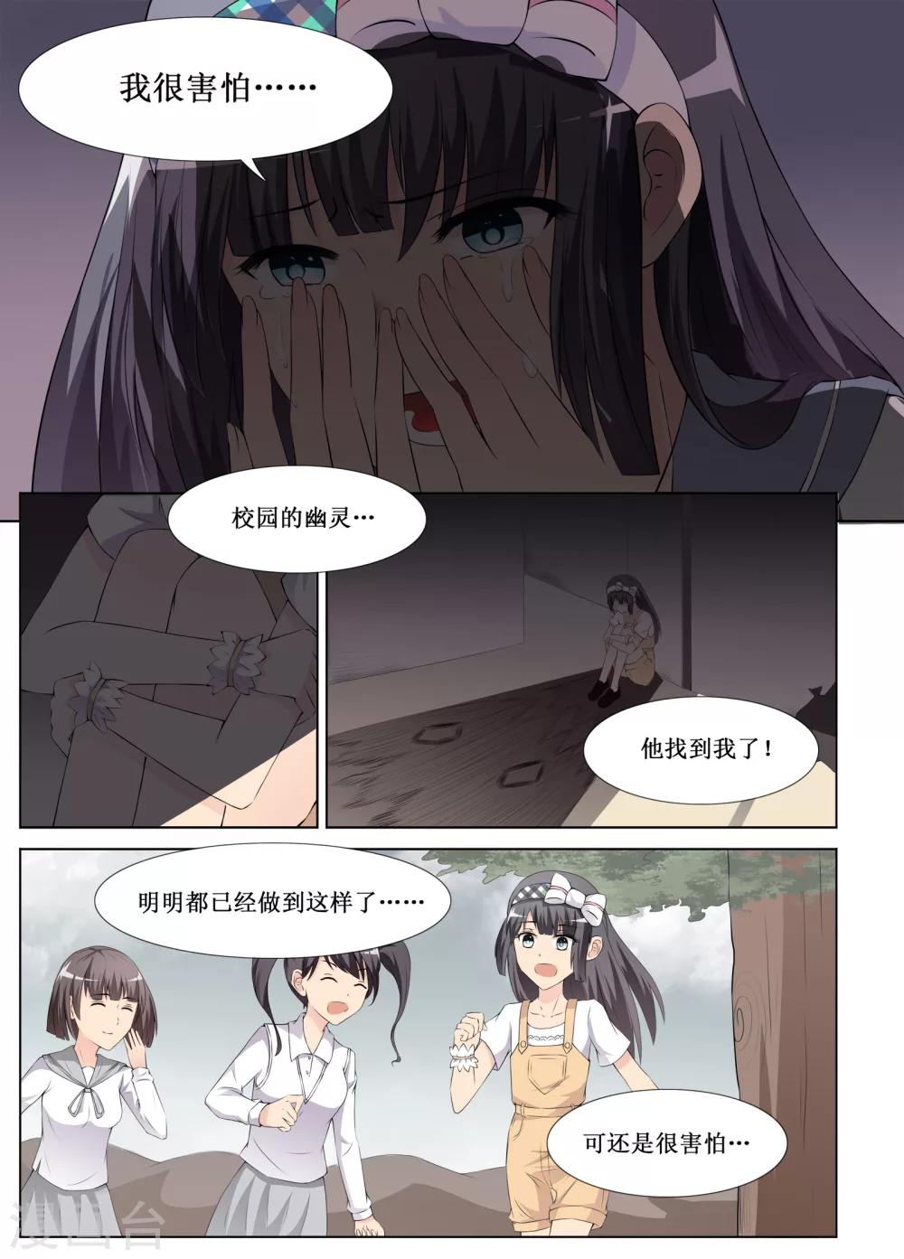 🍴禁止穿越，诸君请回吧 第6话 第6页