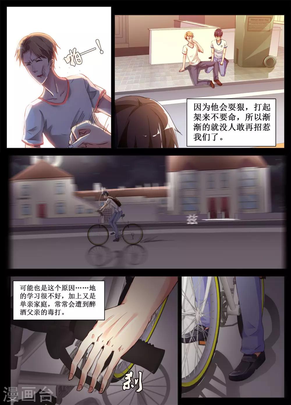 🍴禁止穿越，诸君请回吧 第51话 第4页