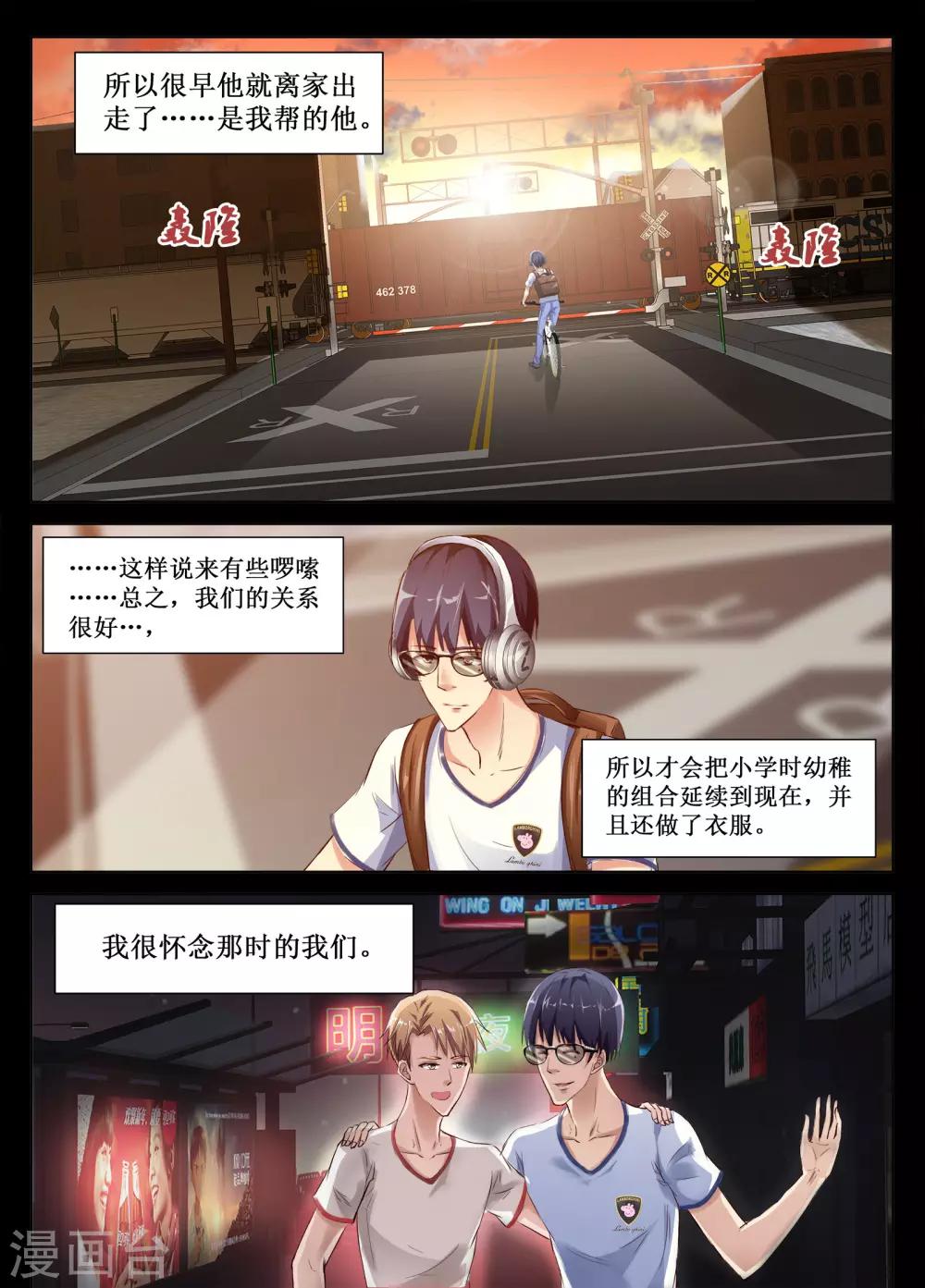 🍴禁止穿越，诸君请回吧 第51话 第5页