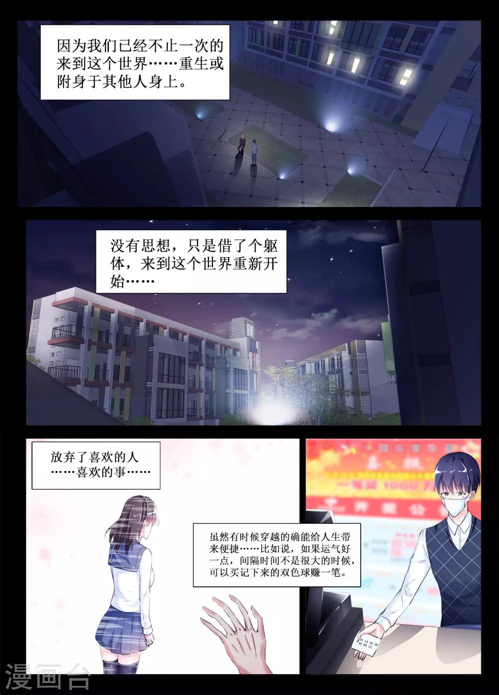 🍴禁止穿越，诸君请回吧 第51话 第7页