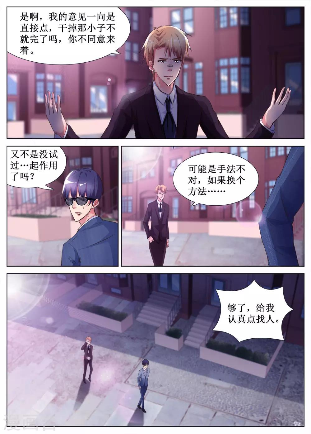 🍴禁止穿越，诸君请回吧 第53话 第12页