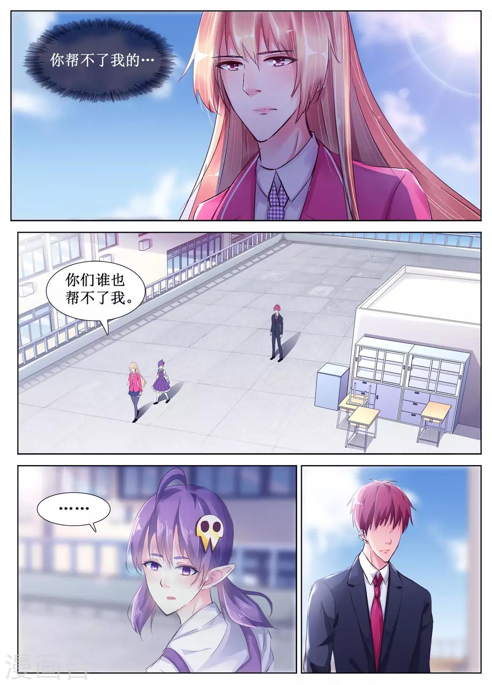 🍴禁止穿越，诸君请回吧 第53话 第2页