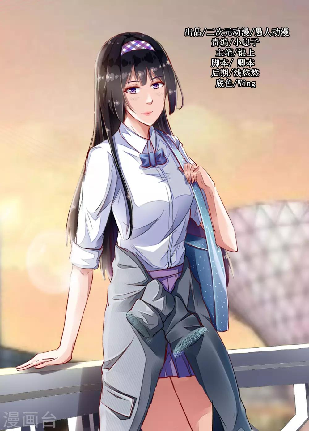 🍴禁止穿越，诸君请回吧 第55话 第1页