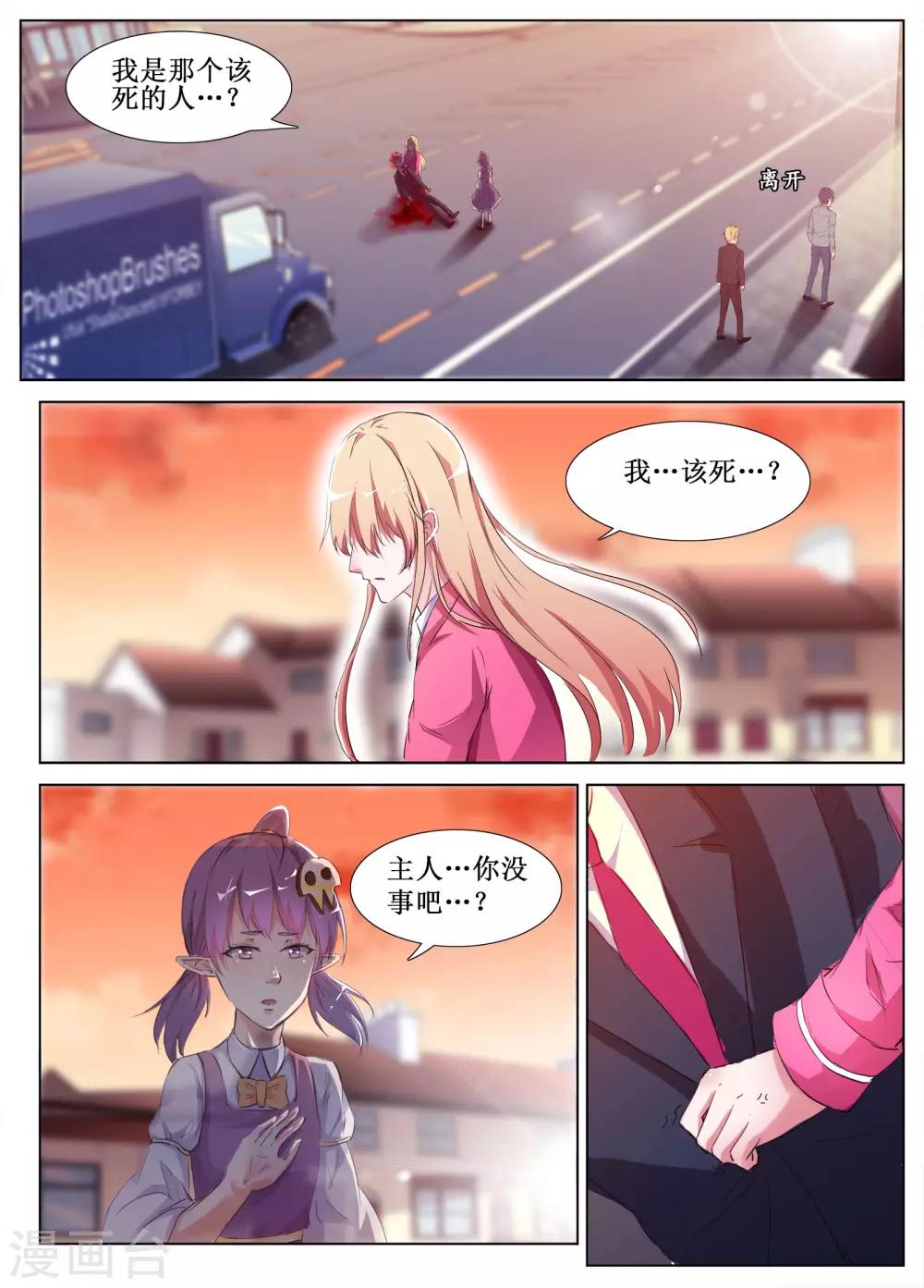 🍴禁止穿越，诸君请回吧 第55话 第10页