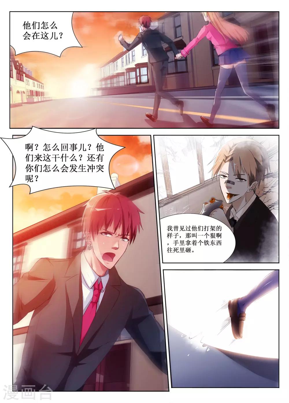 🍴禁止穿越，诸君请回吧 第55话 第2页