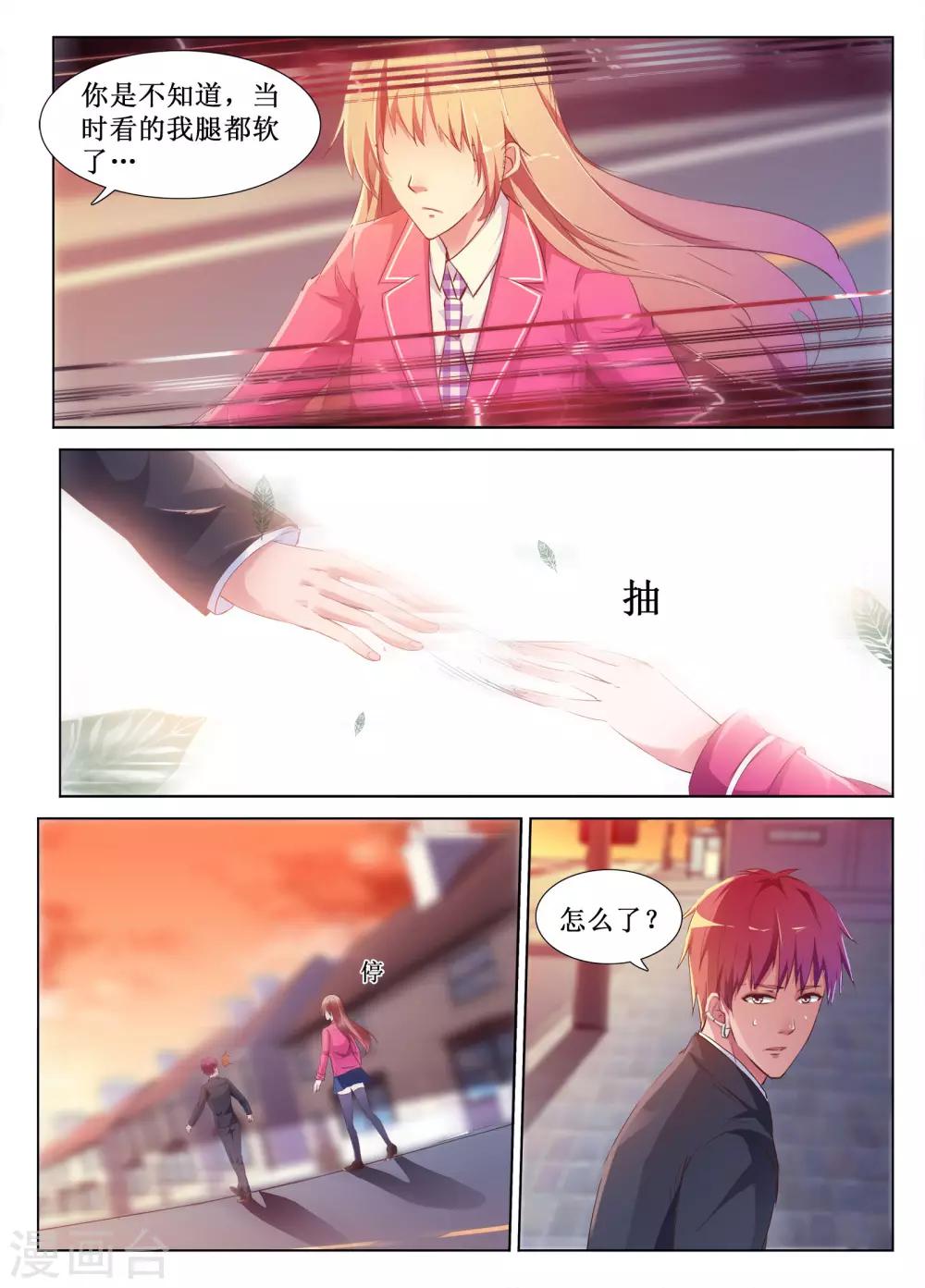 🍴禁止穿越，诸君请回吧 第55话 第3页