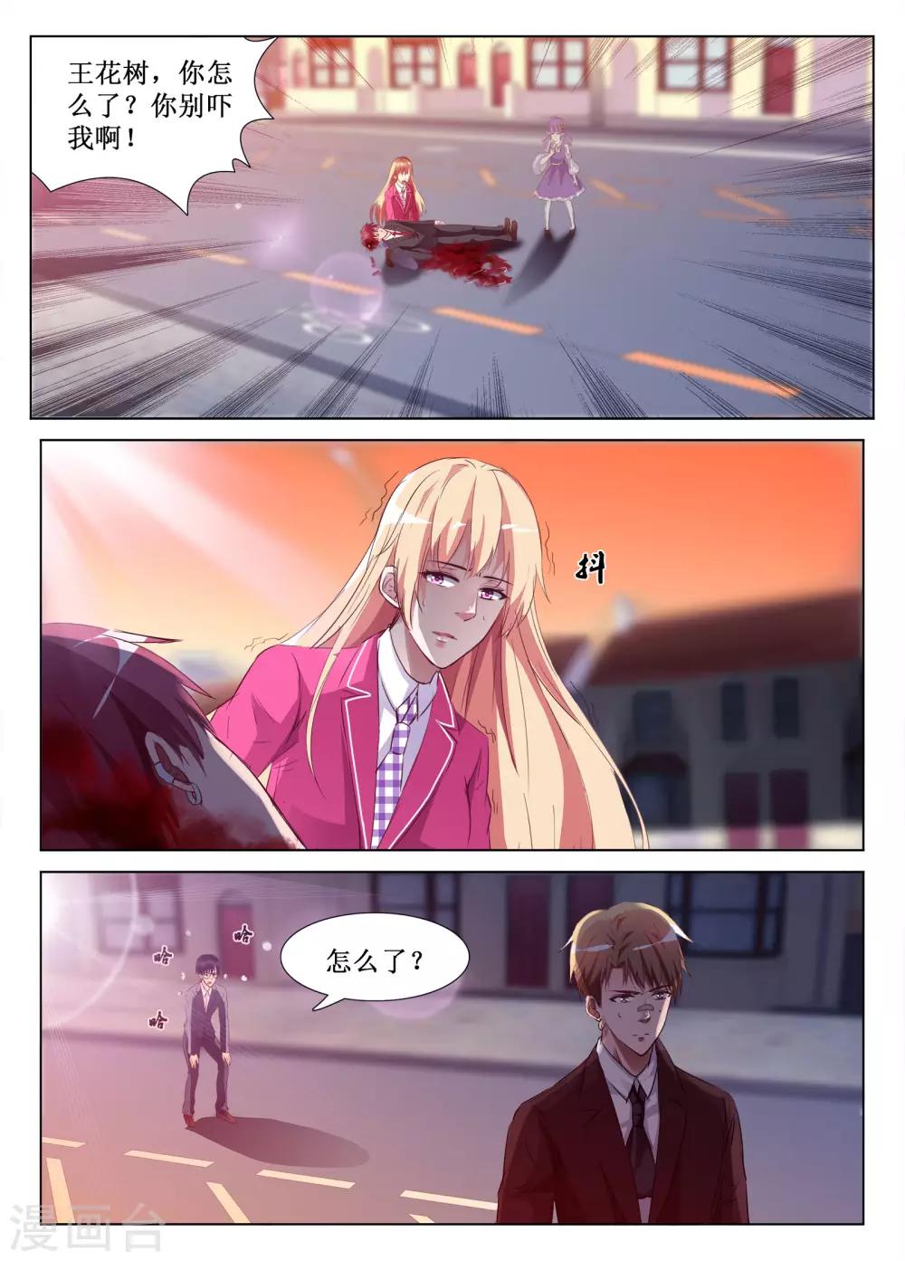 🍴禁止穿越，诸君请回吧 第55话 第7页