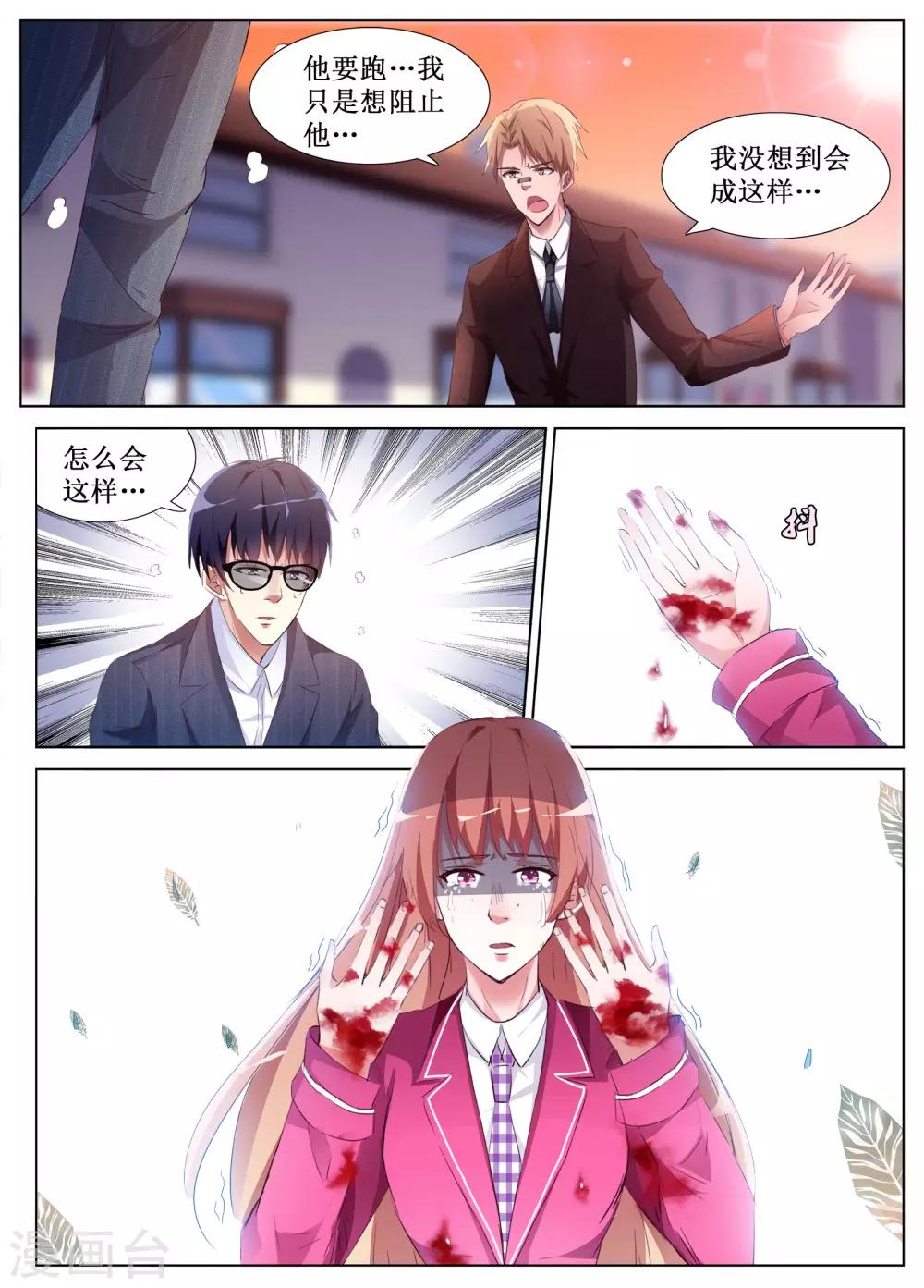 🍴禁止穿越，诸君请回吧 第55话 第8页