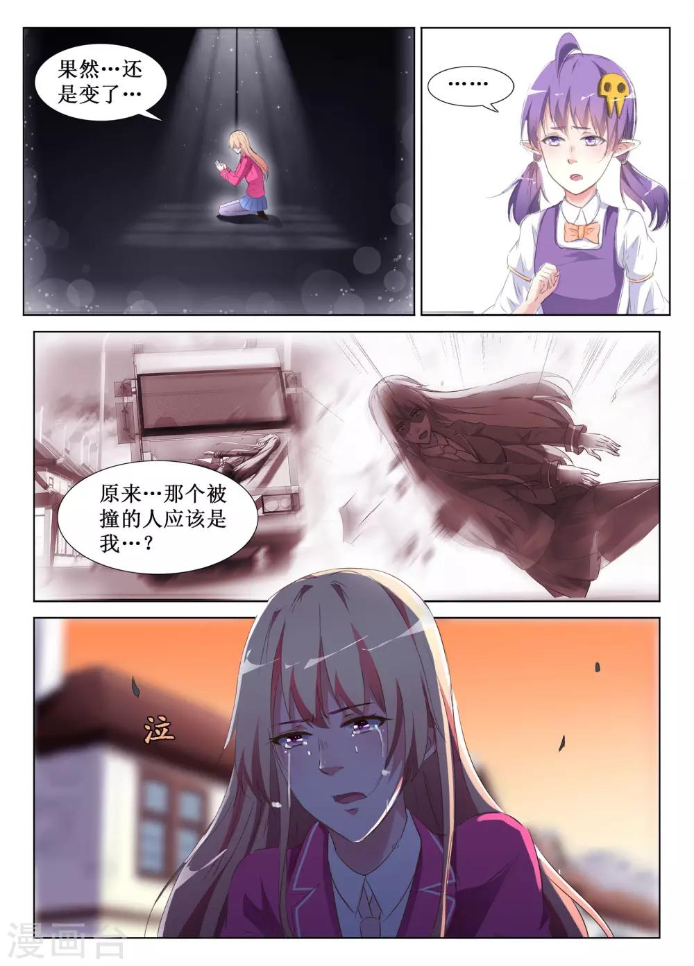 🍴禁止穿越，诸君请回吧 第55话 第9页
