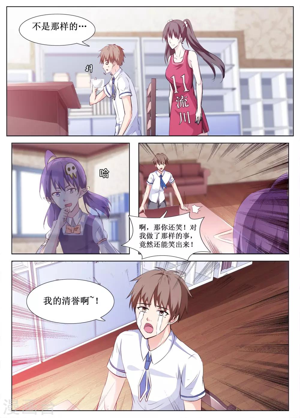 🍴禁止穿越，诸君请回吧 第57话 第10页