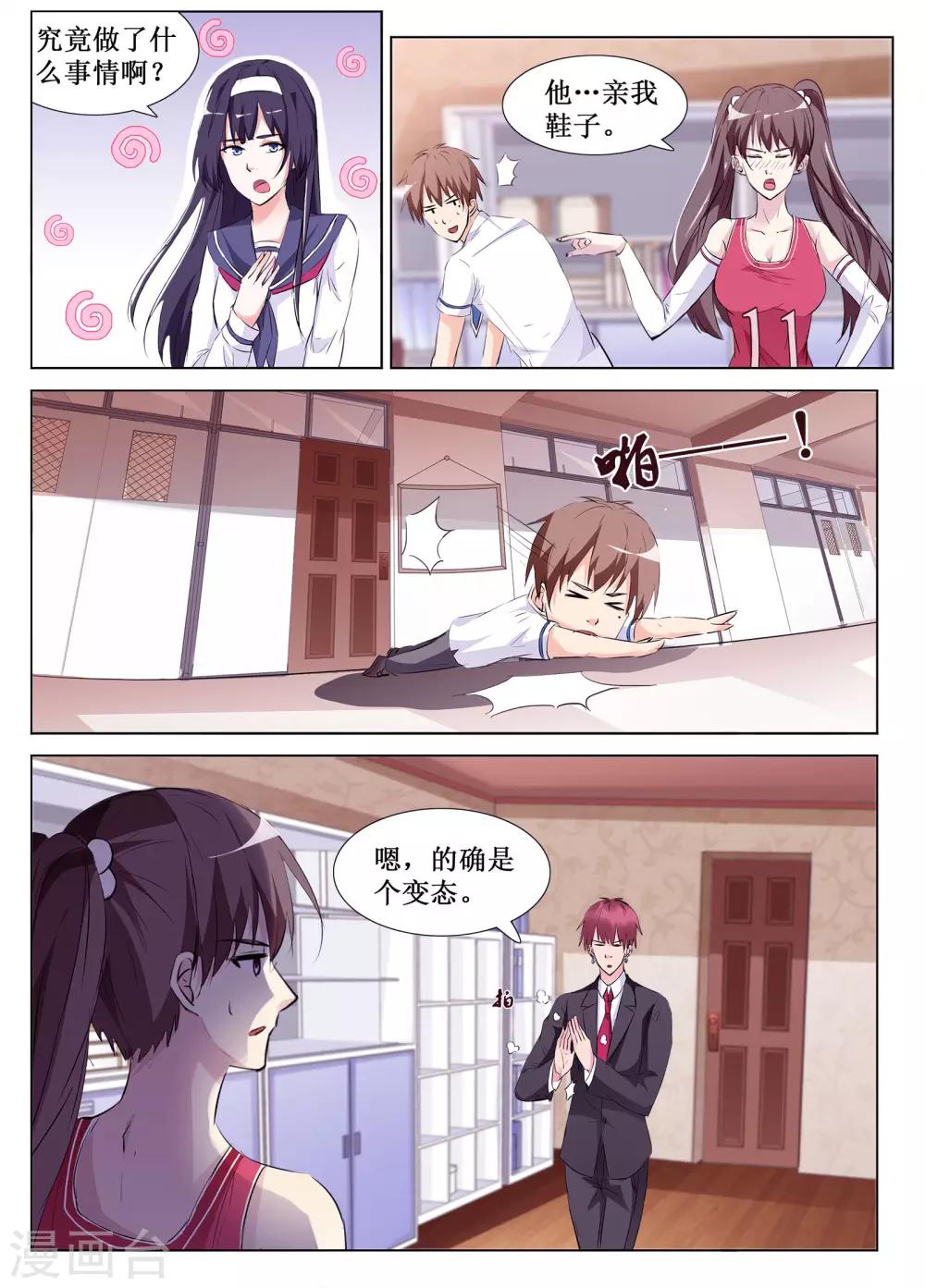 🍴禁止穿越，诸君请回吧 第57话 第11页