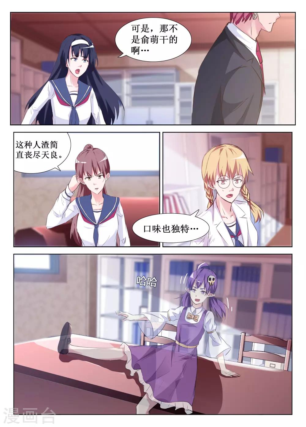 🍴禁止穿越，诸君请回吧 第57话 第12页