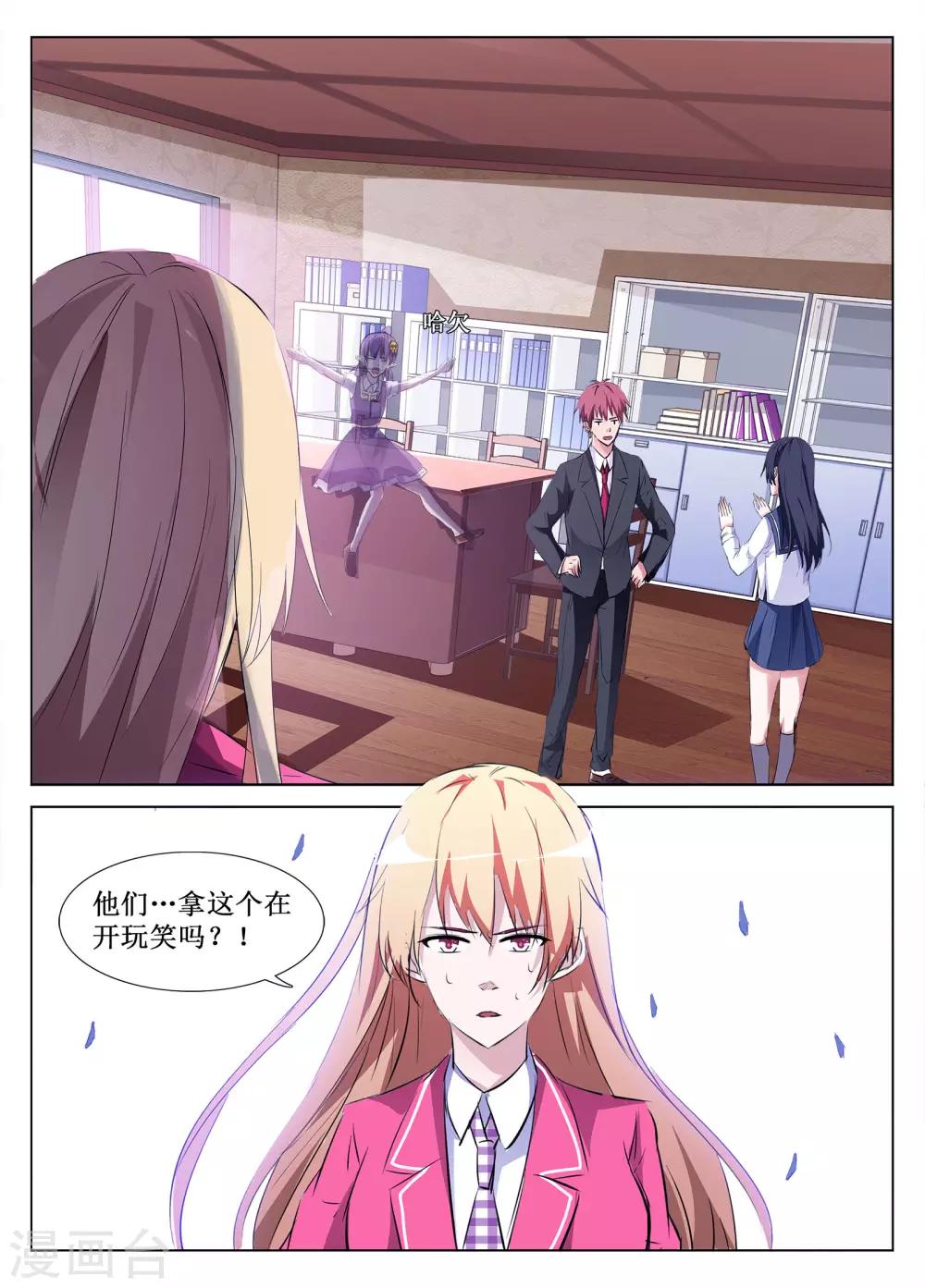 🍴禁止穿越，诸君请回吧 第57话 第13页