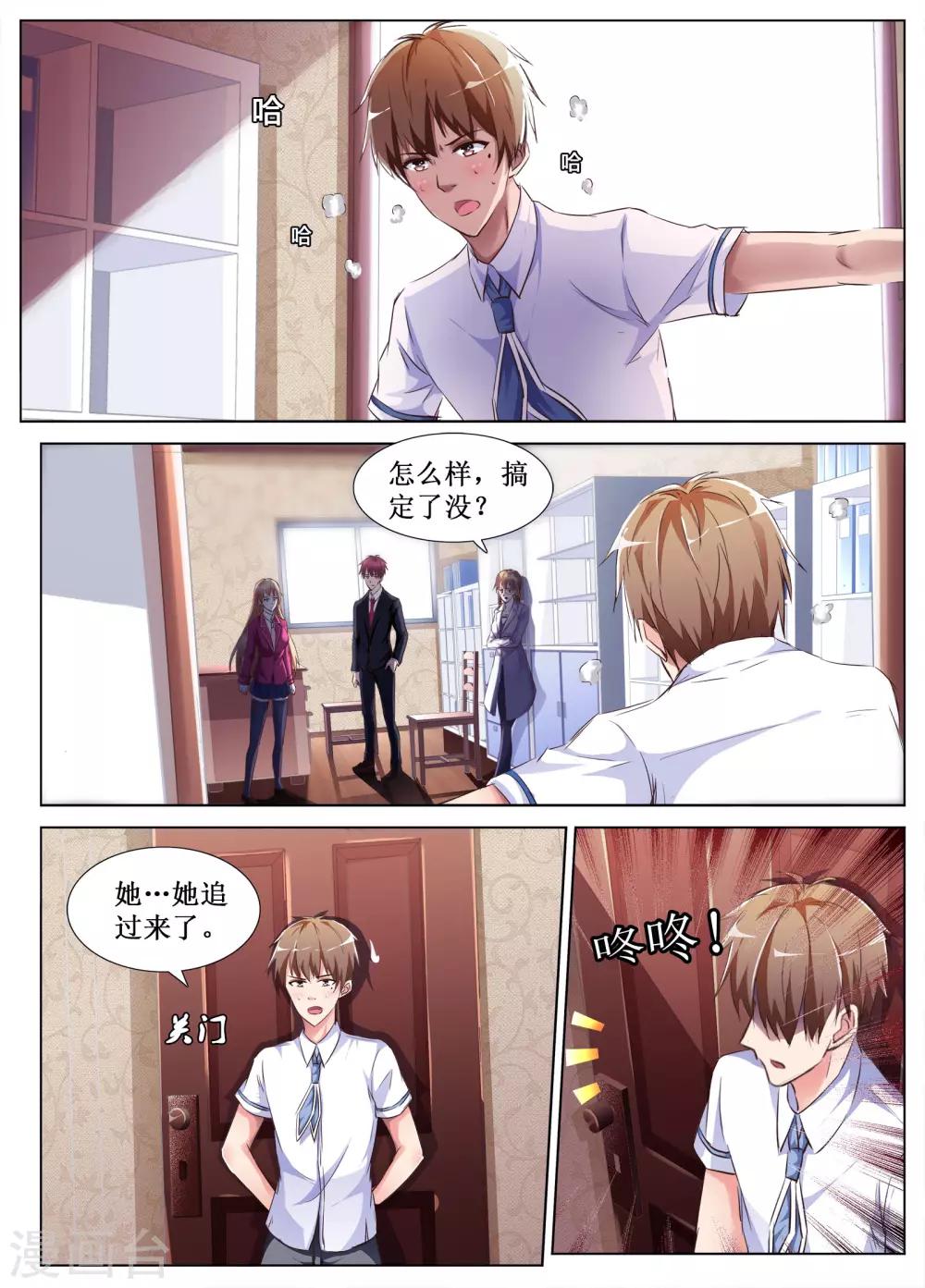 🍴禁止穿越，诸君请回吧 第57话 第2页