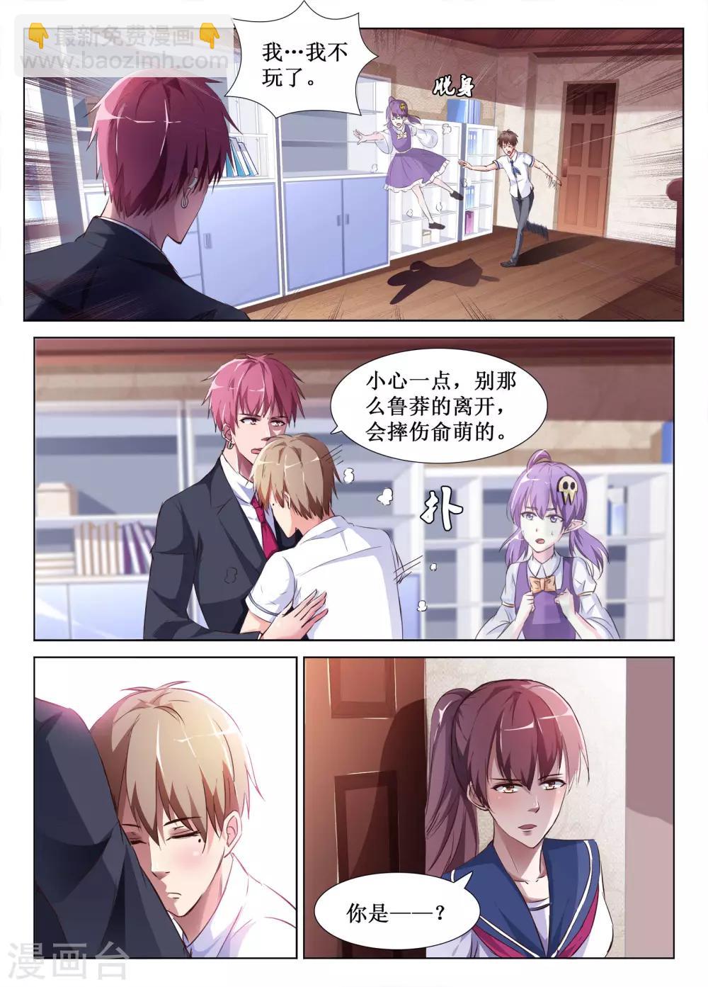 🍴禁止穿越，诸君请回吧 第57话 第3页