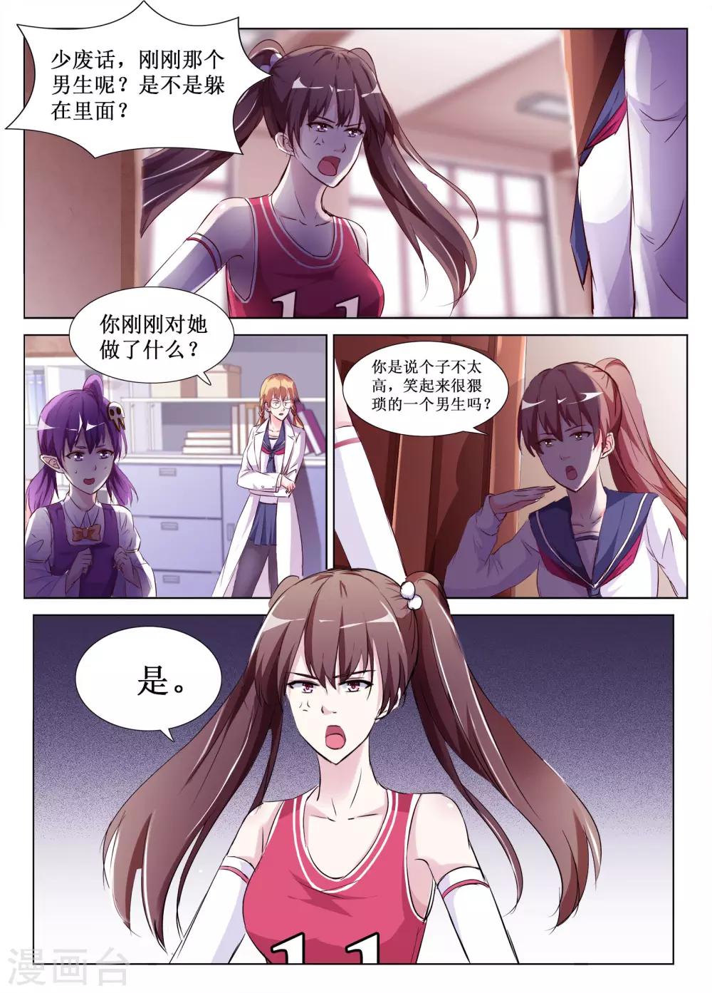 🍴禁止穿越，诸君请回吧 第57话 第4页