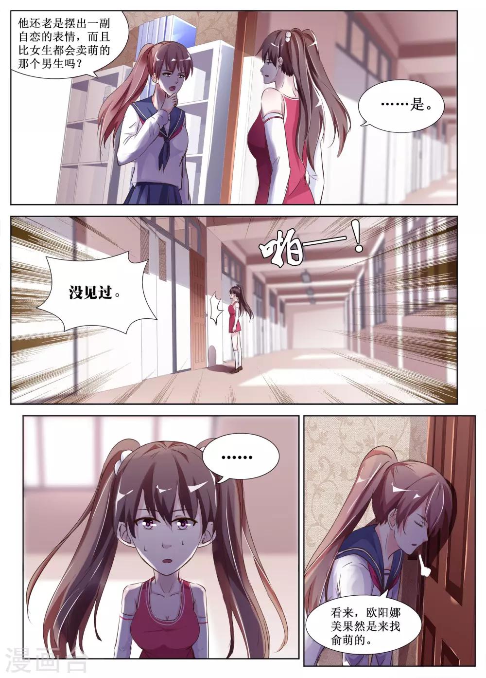 🍴禁止穿越，诸君请回吧 第57话 第5页