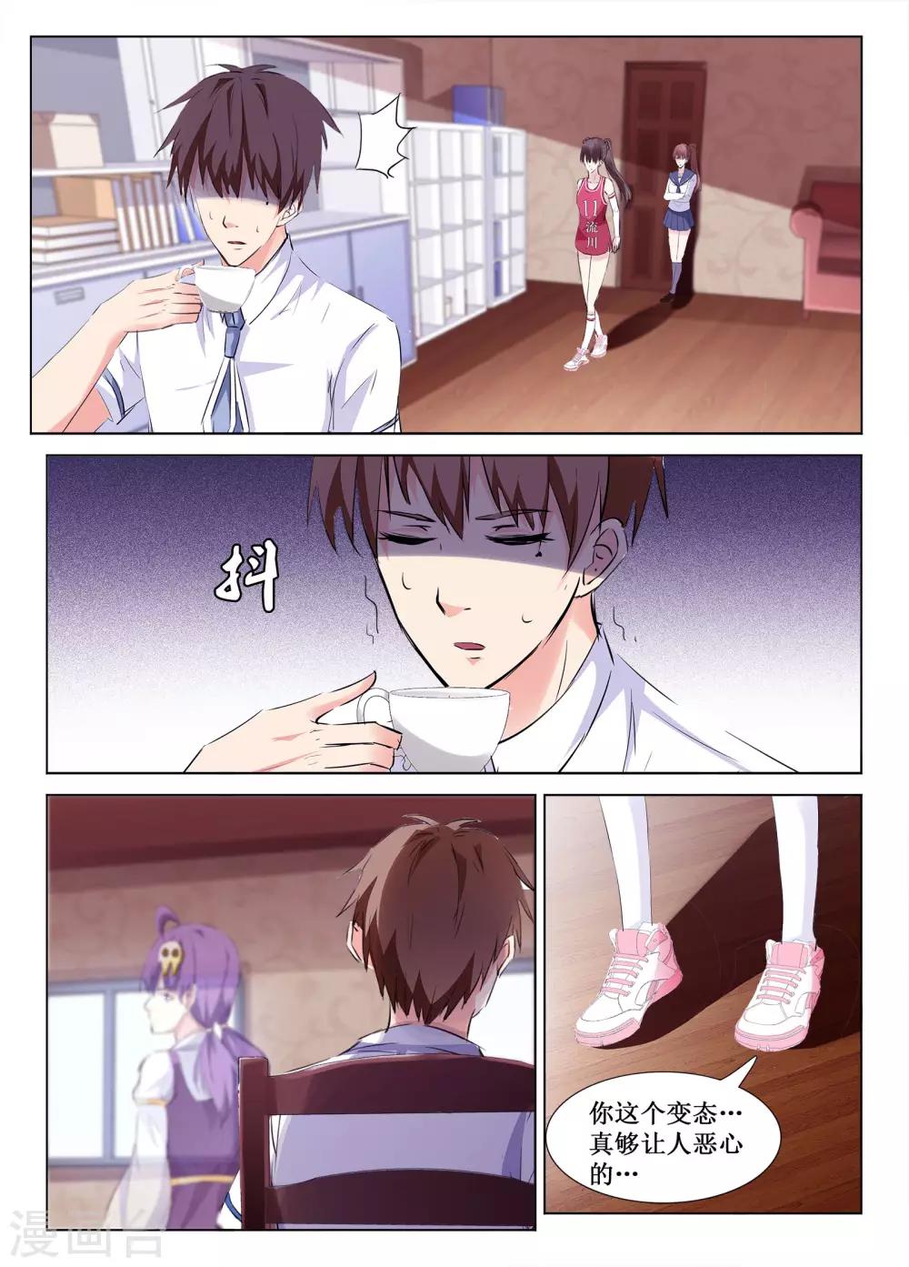 🍴禁止穿越，诸君请回吧 第57话 第9页