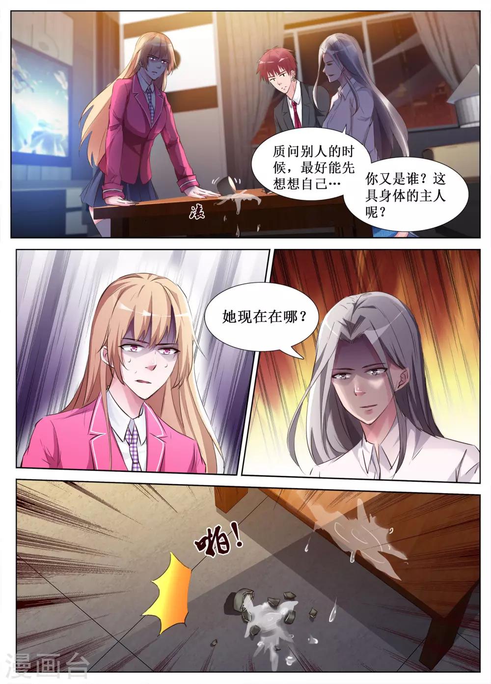 🍴禁止穿越，诸君请回吧 第59话 第9页