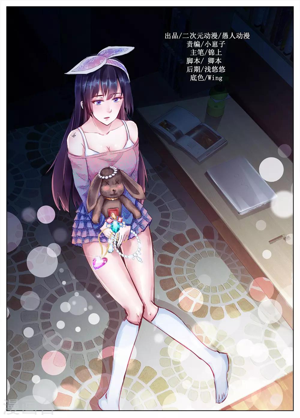 🍴禁止穿越，诸君请回吧 第61话 第1页