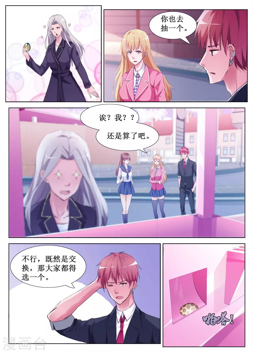 🍴禁止穿越，诸君请回吧 第61话 第10页