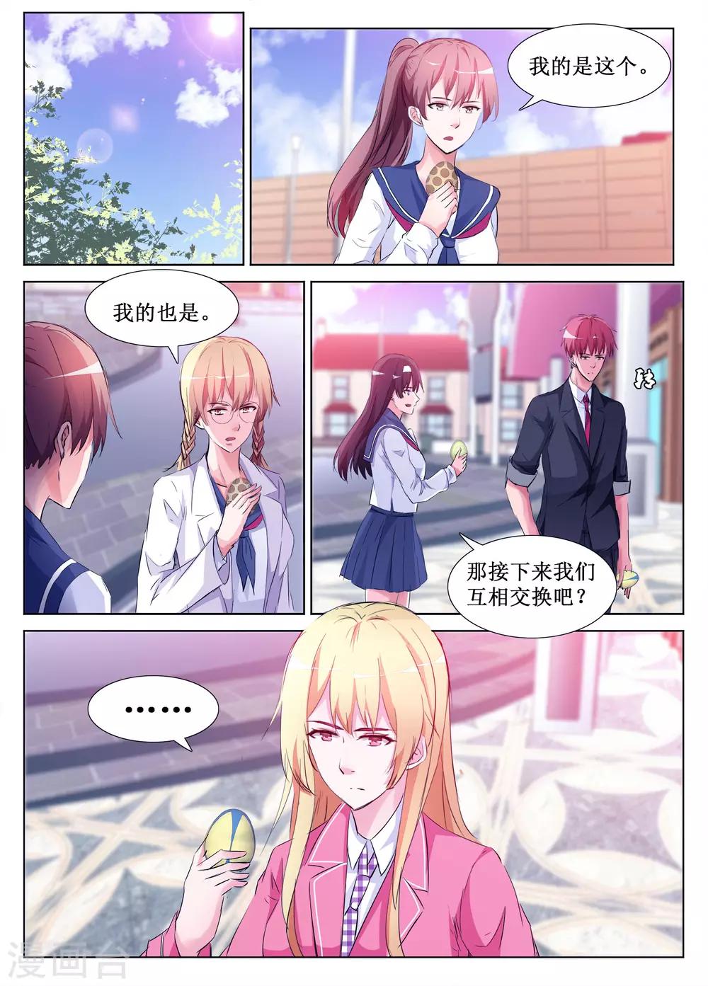 🍴禁止穿越，诸君请回吧 第61话 第11页