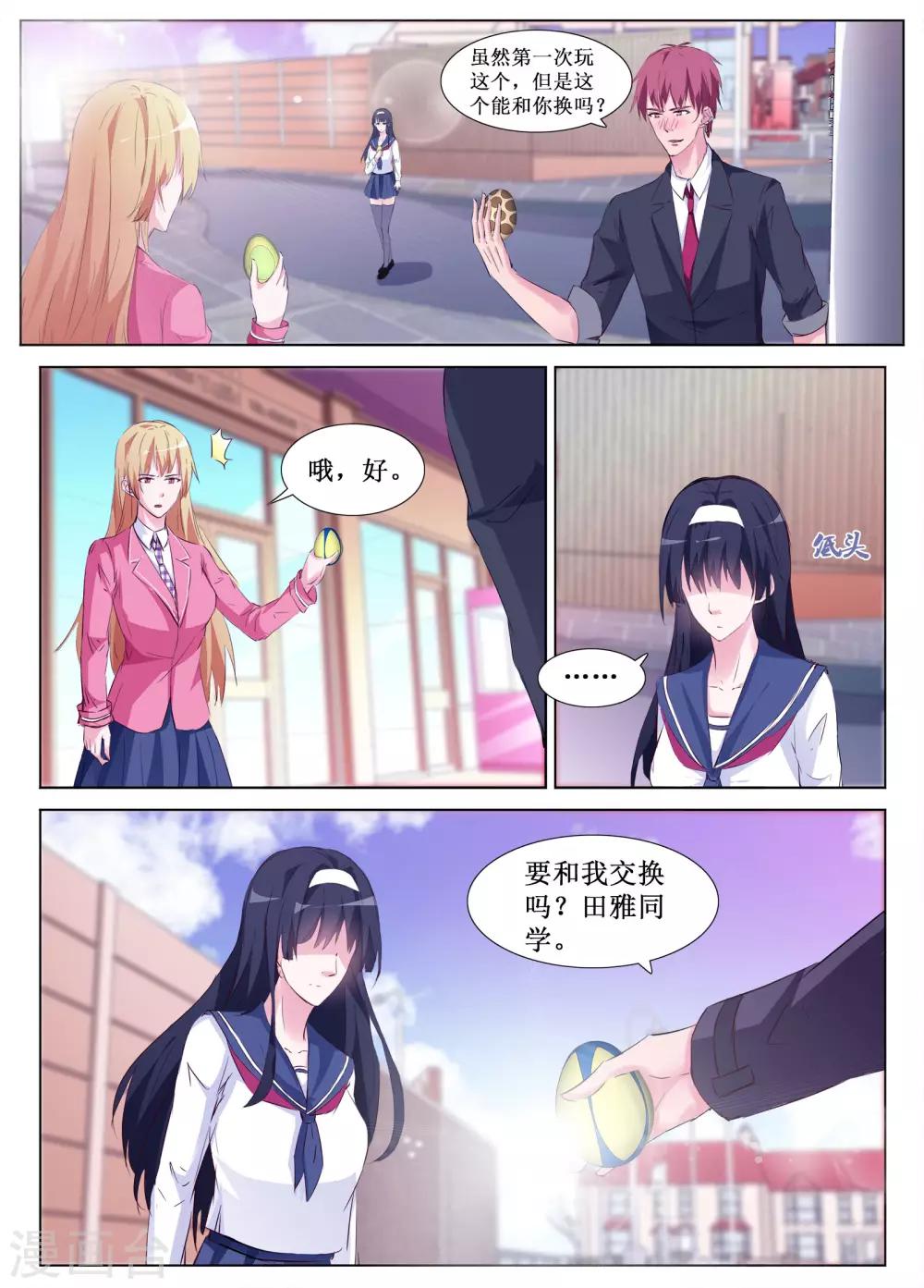🍴禁止穿越，诸君请回吧 第61话 第12页