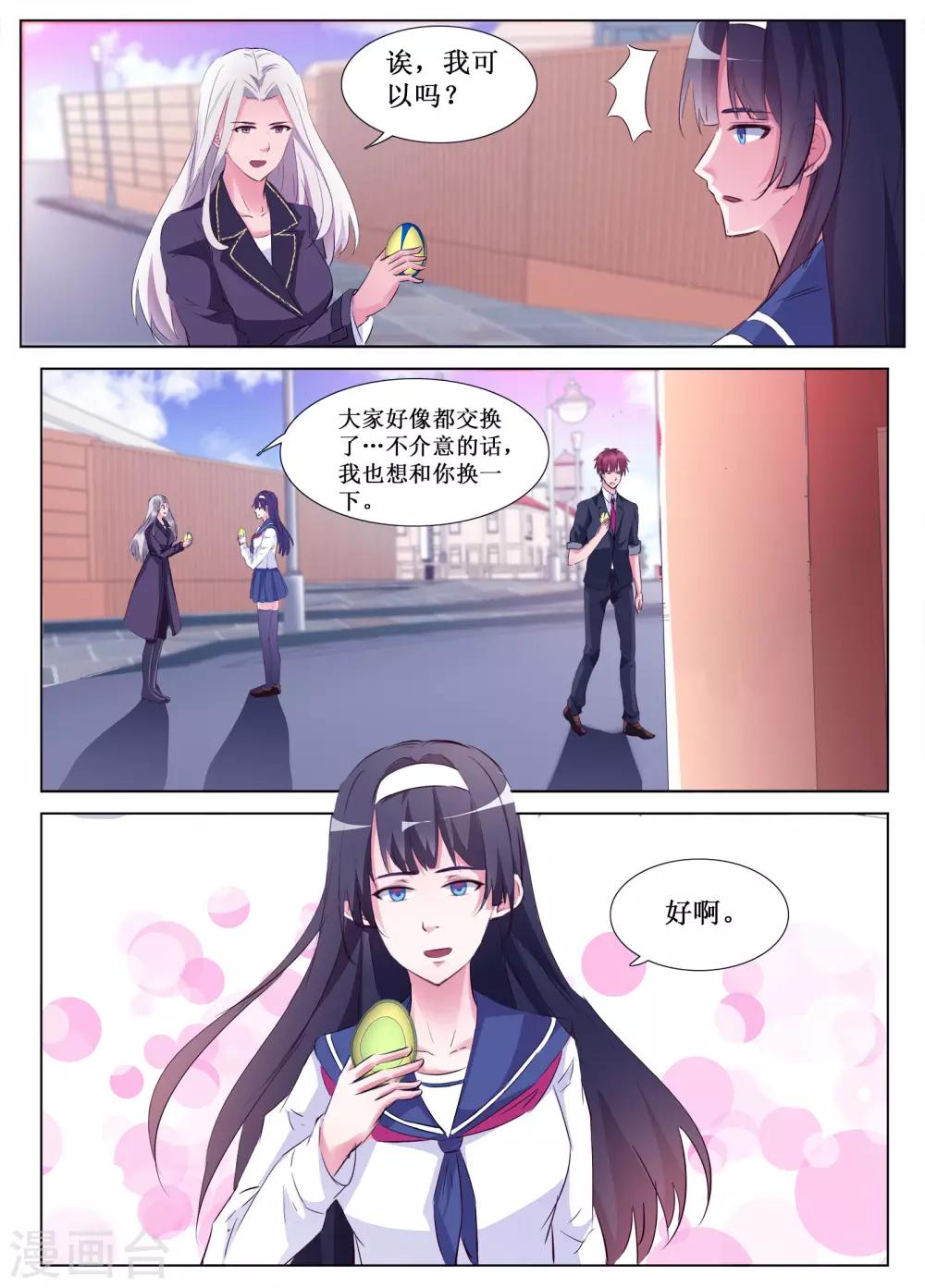 🍴禁止穿越，诸君请回吧 第61话 第13页