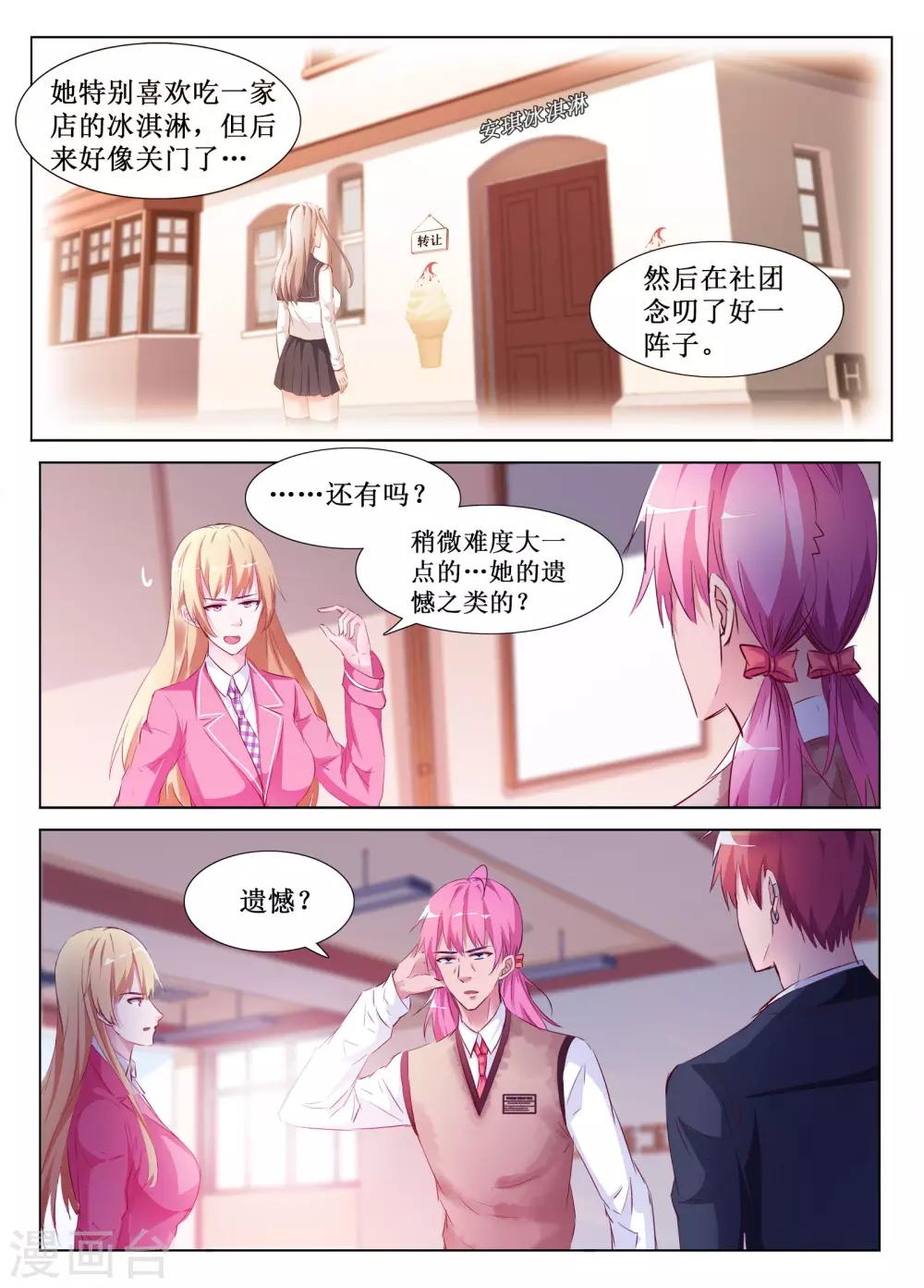 🍴禁止穿越，诸君请回吧 第61话 第4页