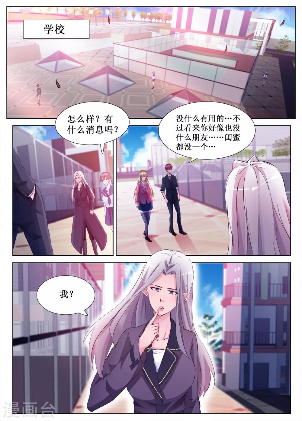 🍴禁止穿越，诸君请回吧 第61话 第5页