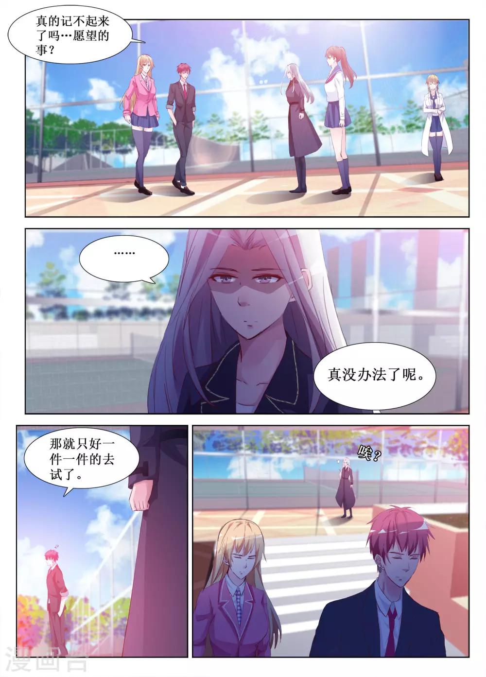 🍴禁止穿越，诸君请回吧 第61话 第6页