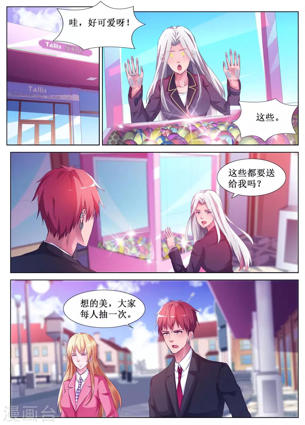 🍴禁止穿越，诸君请回吧 第61话 第7页