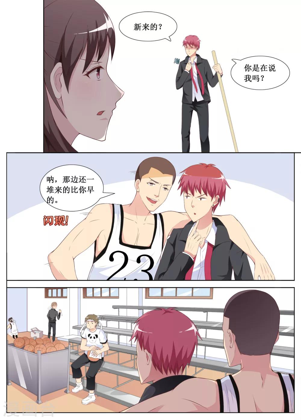 🍴禁止穿越，诸君请回吧 第8话 第7页