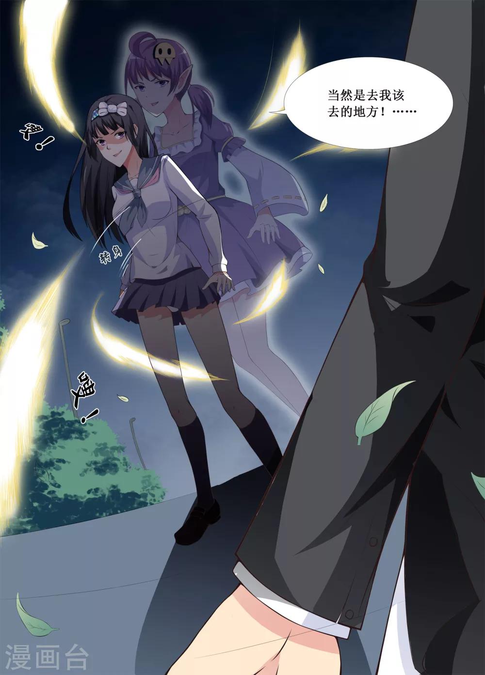 🍴禁止穿越，诸君请回吧 第10话 第10页