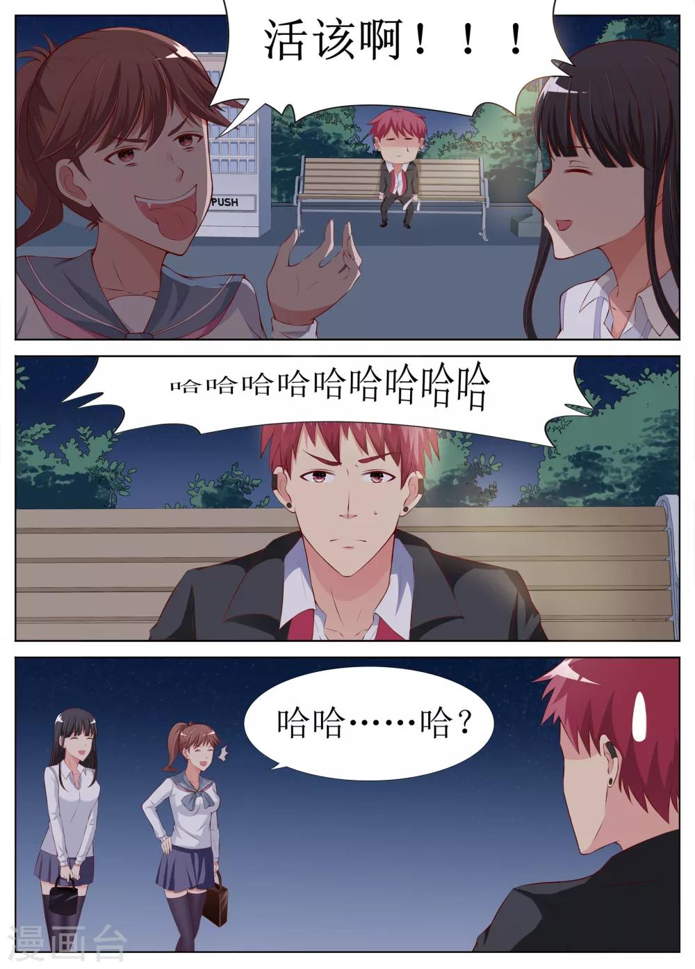 🍴禁止穿越，诸君请回吧 第10话 第4页